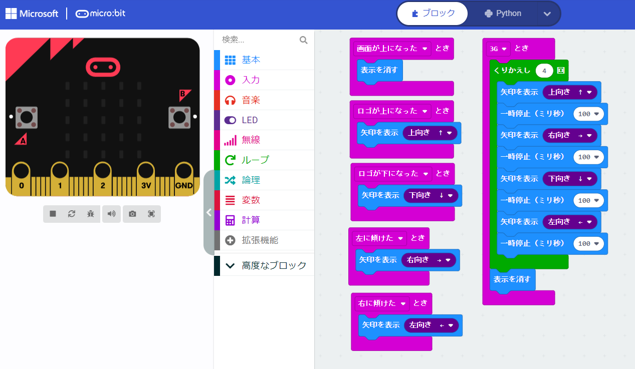 プログラムはこんな感じです。