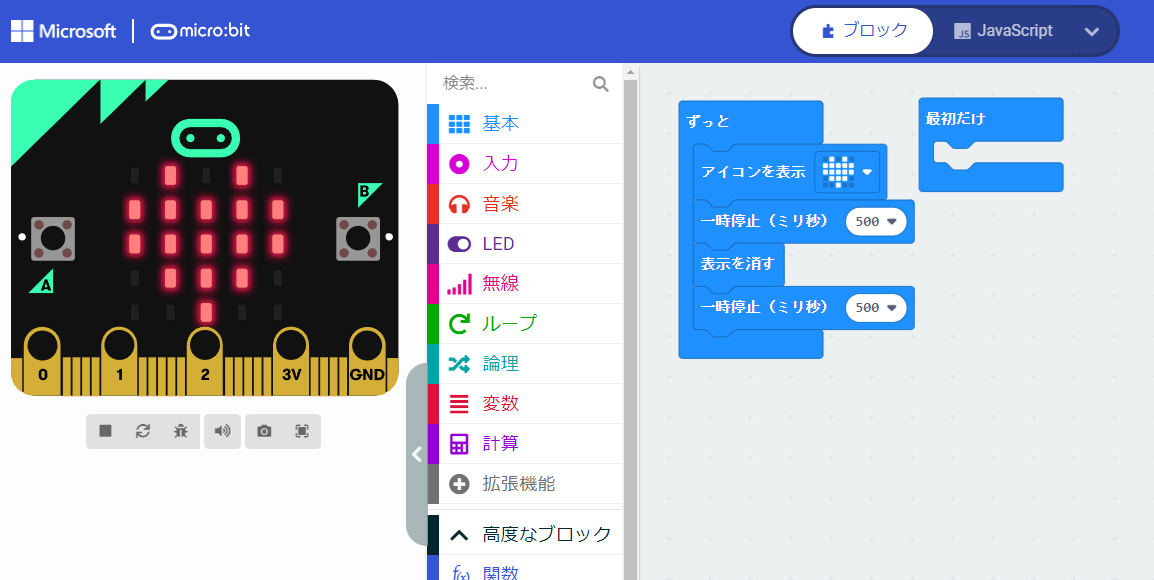 makecode画面