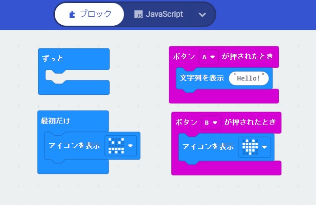 ブロックエディタ